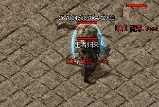 1.76复古传奇