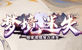 新开传奇 新开传奇