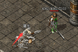 1.76复古传奇
