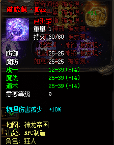 迷失传奇