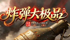 新开传奇 新开传奇