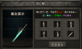 1.80合击传奇