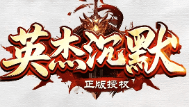 新开传奇