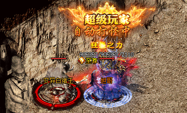 最新传奇合击 最新传奇合击